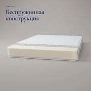 Матрас Агат H10 &mdash; Основа и исполнение