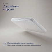 Матрас Агат H10 &mdash; Стороны и установка