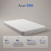 Матрас Агат H10 &mdash; Характеристики