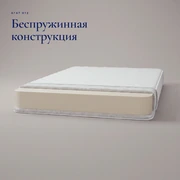 Матрас Агат H12 &mdash; Основа и исполнение