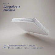 Матрас Агат H12 &mdash; Стороны и установка