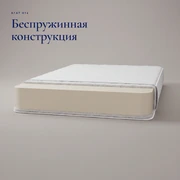 Матрас Агат H14 &mdash; Основа и исполнение