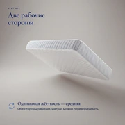 Матрас Агат H14 &mdash; Стороны и установка