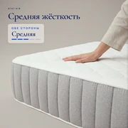 Матрас Агат H18 &mdash; Особенности