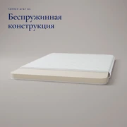 Топпер Агат H5 &mdash; Основа и исполнение