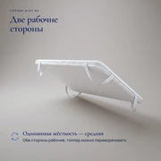 Топпер Агат H5 &mdash; Стороны и установка