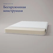 Топпер Агат H8 &mdash; Основа и исполнение