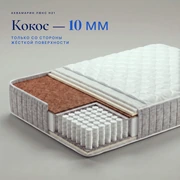 Матрас Аквамарин Люкс H21 &mdash; Материал
