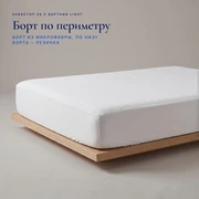 Наматрасник Аквастоп ХБ с бортами Лайт &mdash; Основа и исполнение