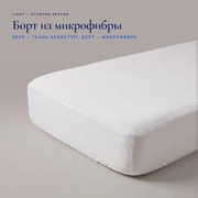 Наматрасник Аквастоп ХБ с бортами Лайт &mdash; Особенности