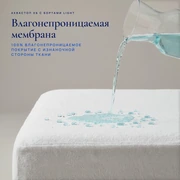 Наматрасник Аквастоп ХБ с бортами Лайт &mdash; Свойства