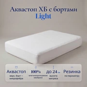 Наматрасник Аквастоп ХБ с бортами Лайт &mdash; Характеристики