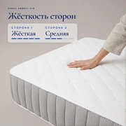 Матрас Оникс Эффект H18 &mdash; Особенности