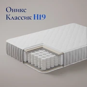 Матрас Оникс Классик H19 &mdash; Главное изображение