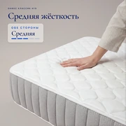 Матрас Оникс Классик H19 &mdash; Особенности