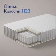 Матрас Оникс Классик H23 &mdash; Главное изображение