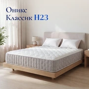 Матрас Оникс Классик H23 &mdash; В интерьере