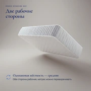 Матрас Оникс Классик H23 &mdash; Стороны и установка