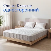 Матрас Оникс Классик односторонний &mdash; В интерьере