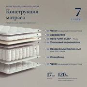 Матрас Оникс Классик односторонний &mdash; Конструкция