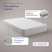 Матрас Оникс Классик односторонний &mdash; Стороны и установка