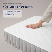 Матрас Оникс Классик односторонний &mdash; Особенности