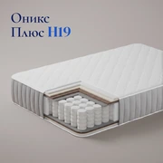Матрас Оникс Плюс H19 &mdash; Главное изображение