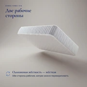 Матрас Оникс Плюс H19 &mdash; Стороны и установка