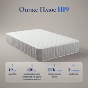 Матрас Оникс Плюс H19 &mdash; Характеристики