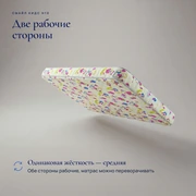 Смайл Кидс Н10 &mdash; Стороны и установка
